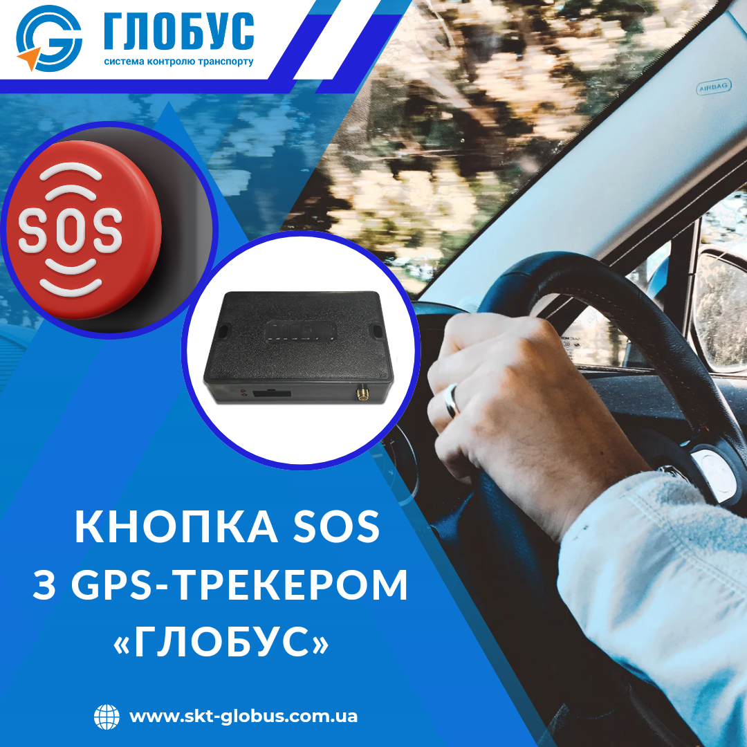 Кнопка тривоги