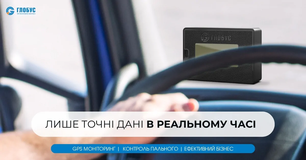 Глобус D1